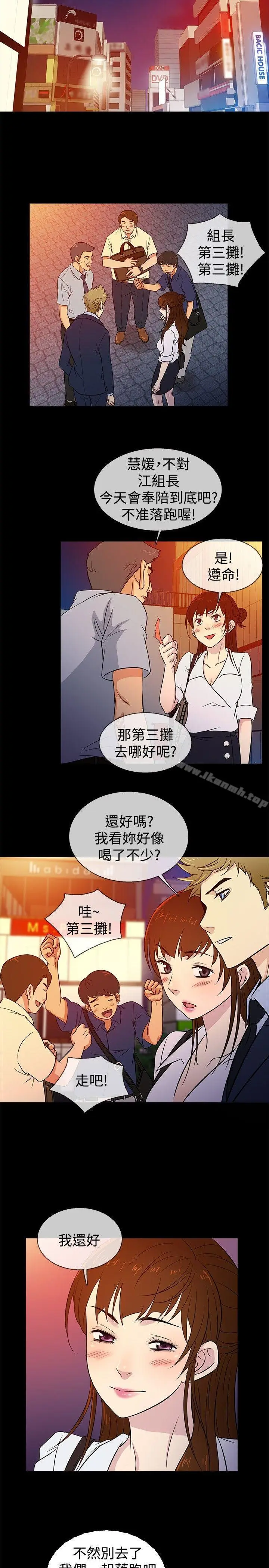 漫画《老婆 回来了》第21话第17张图