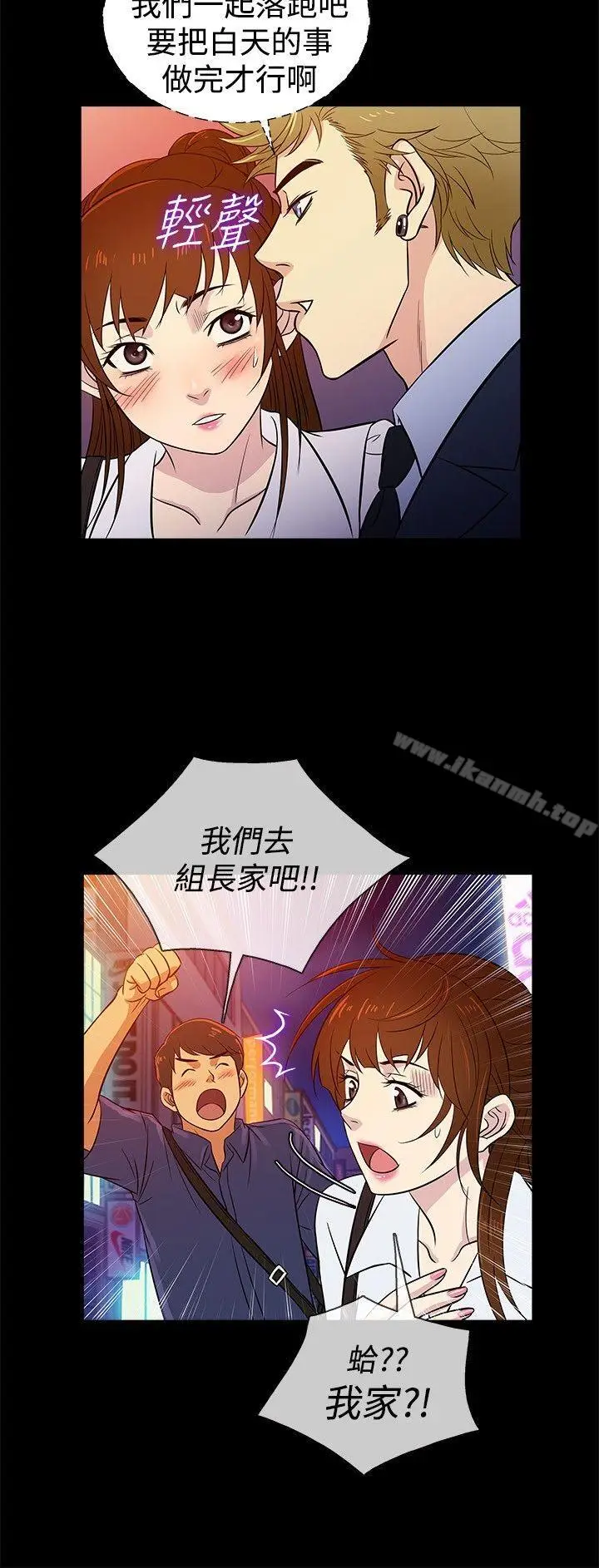 漫画《老婆 回来了》第21话第18张图
