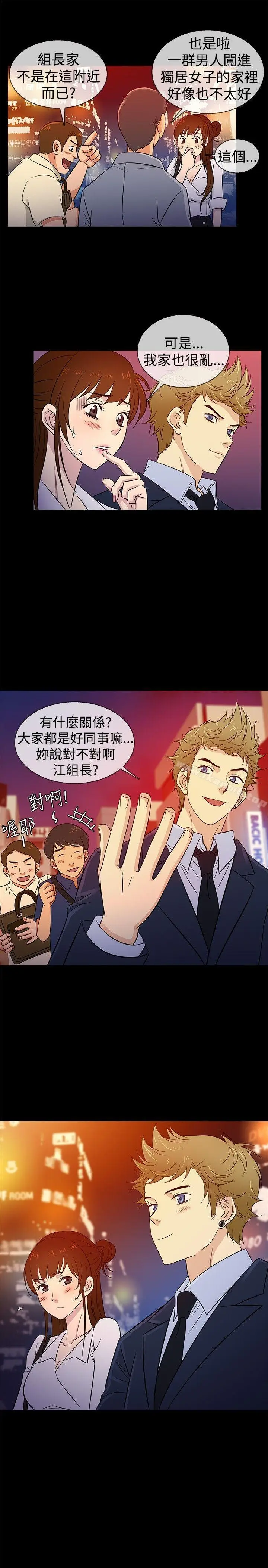 漫画《老婆 回来了》第21话第19张图
