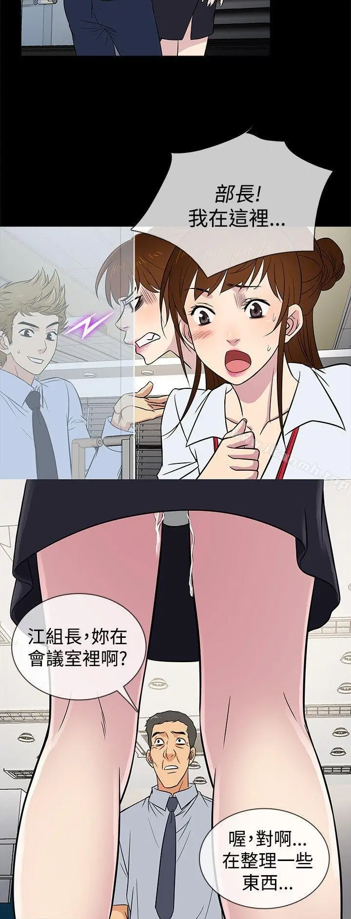 漫画《老婆 回来了》第21话第3张图