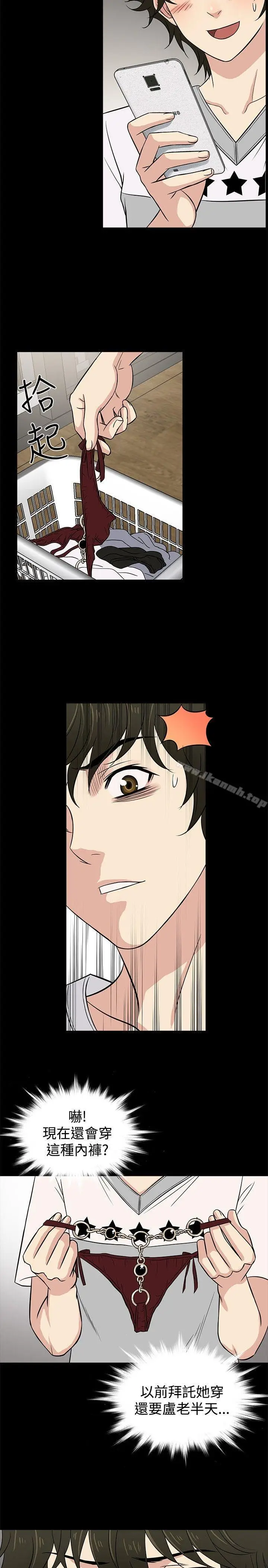 漫画《老婆 回来了》第21话第5张图