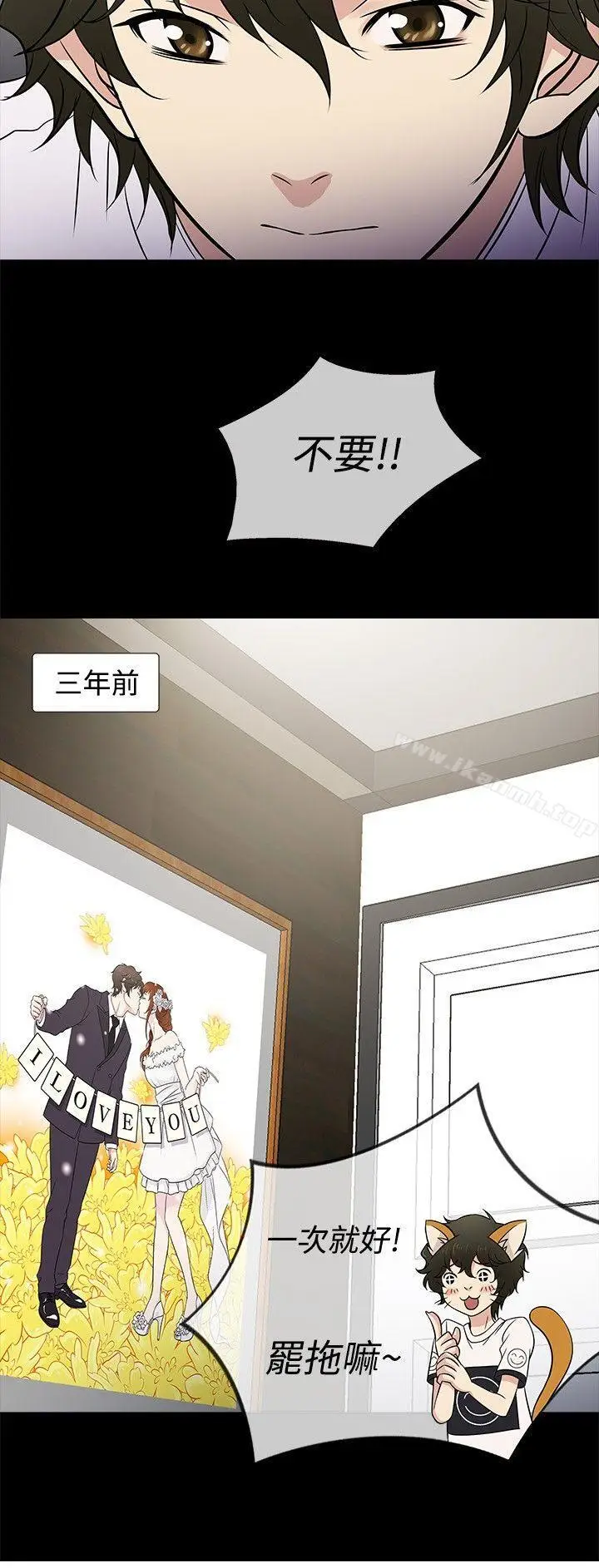 漫画《老婆 回来了》第21话第6张图