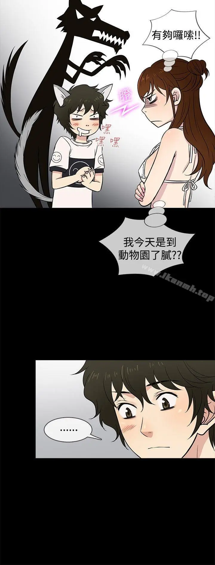 漫画《老婆 回来了》第21话第9张图