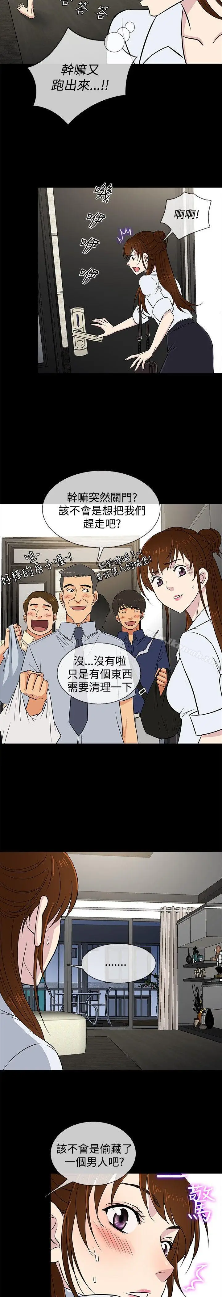 漫画《老婆 回来了》第22话第11张图