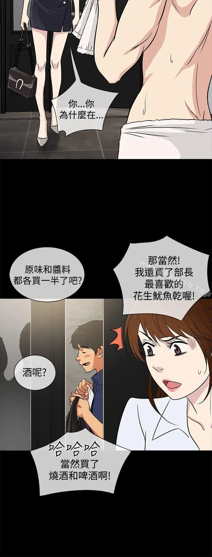 漫画《老婆 回来了》第22话第6张图