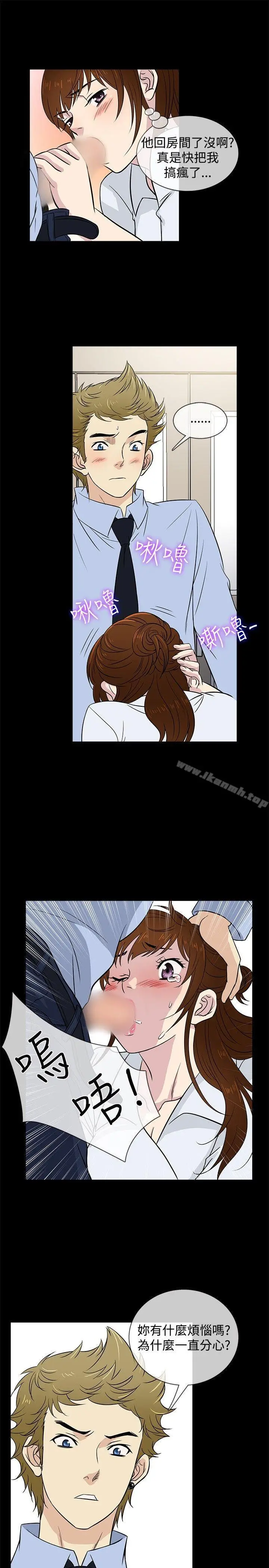 漫画《老婆 回来了》第24话第10张图