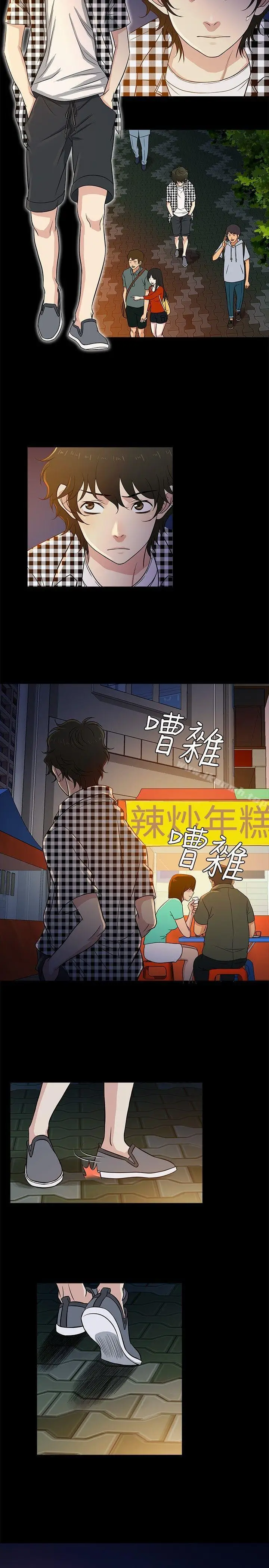 漫画《老婆 回来了》第24话第14张图