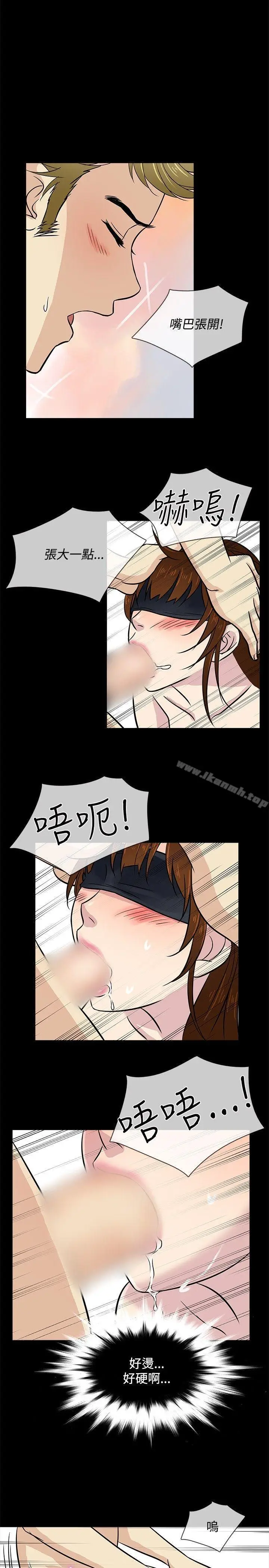 漫画《老婆 回来了》第24话第20张图