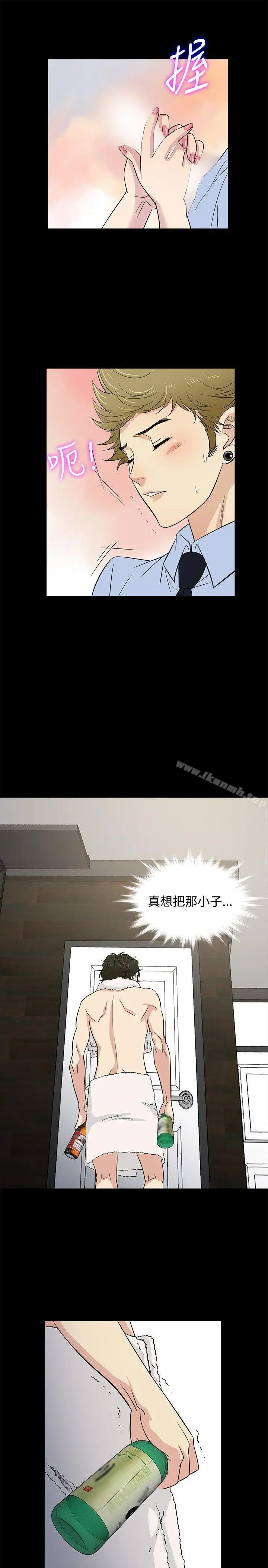 漫画《老婆 回来了》第24话第7张图