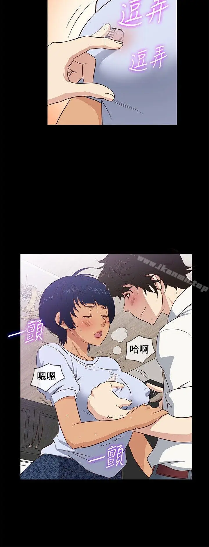 漫画《老婆 回来了》第27话第12张图