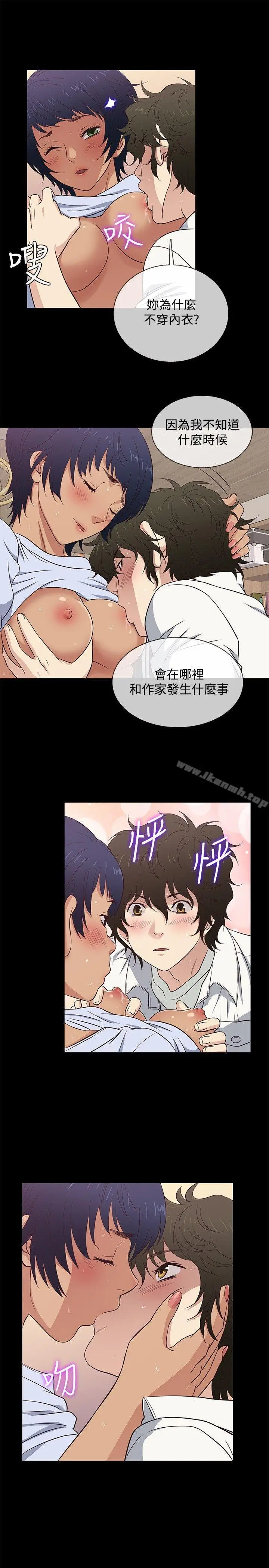 漫画《老婆 回来了》第27话第13张图
