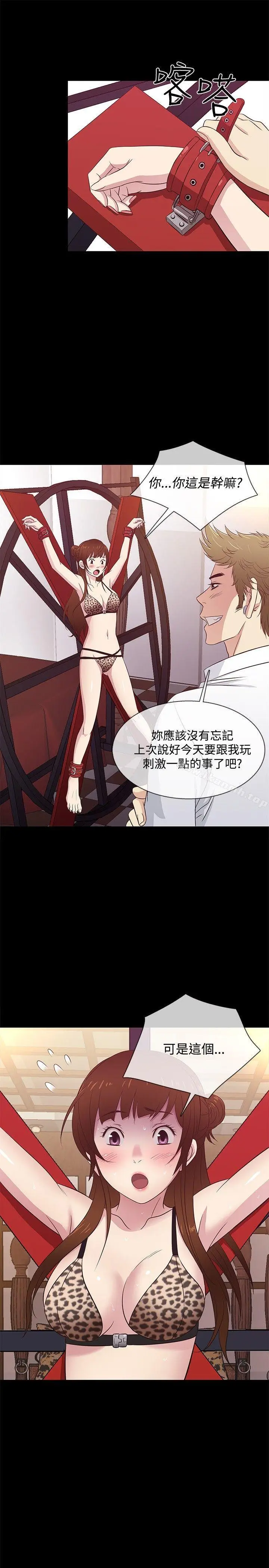 漫画《老婆 回来了》第27话第19张图