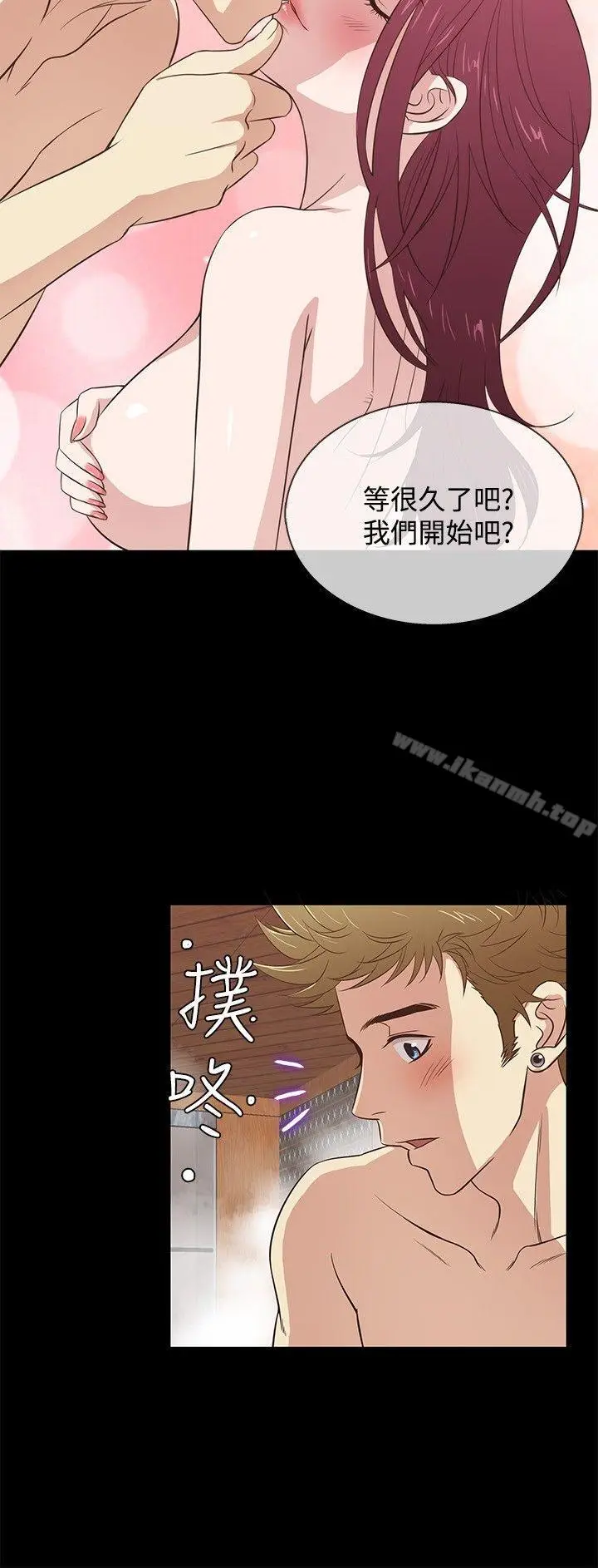 漫画《老婆 回来了》第27话第3张图