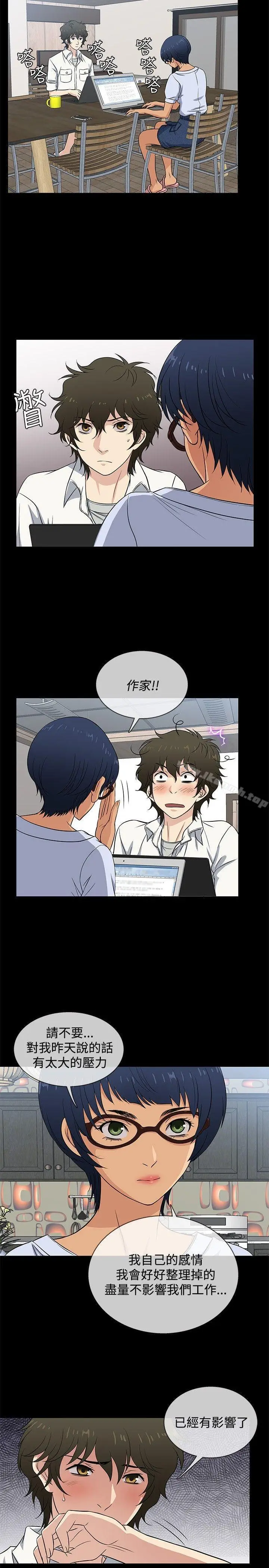 漫画《老婆 回来了》第27话第5张图