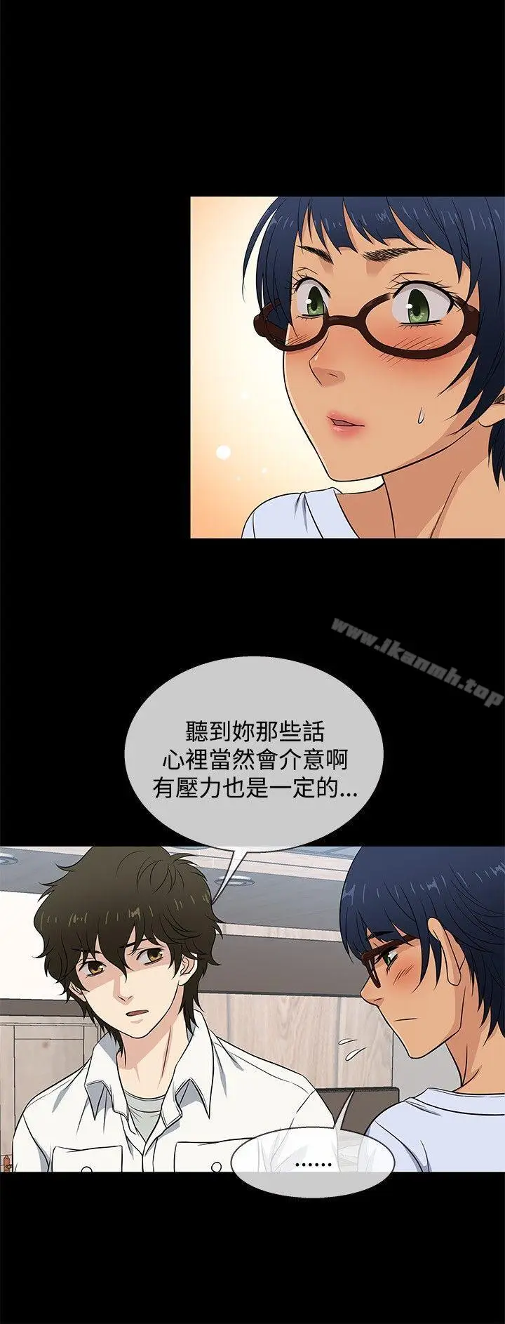漫画《老婆 回来了》第27话第6张图