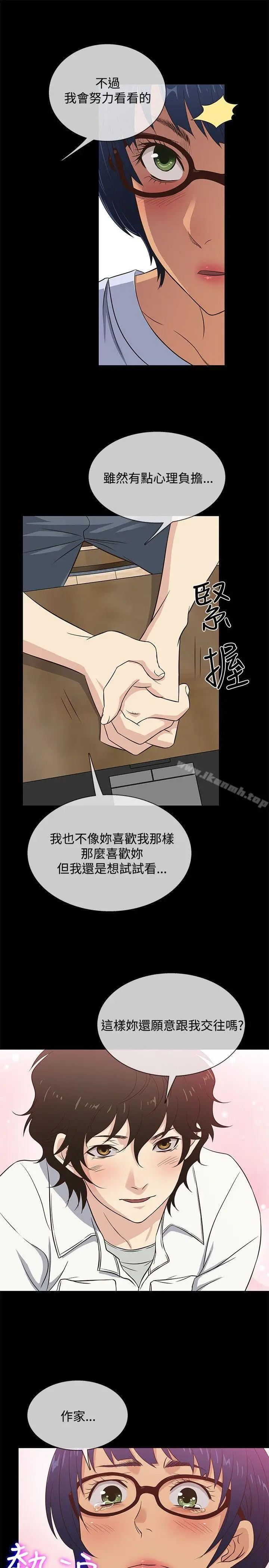 漫画《老婆 回来了》第27话第7张图