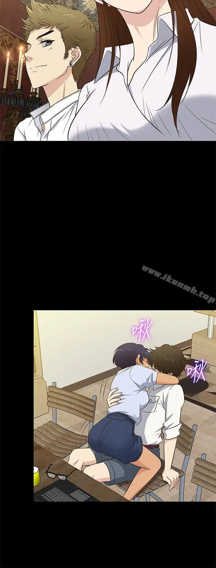漫画《老婆 回来了》第27话第9张图