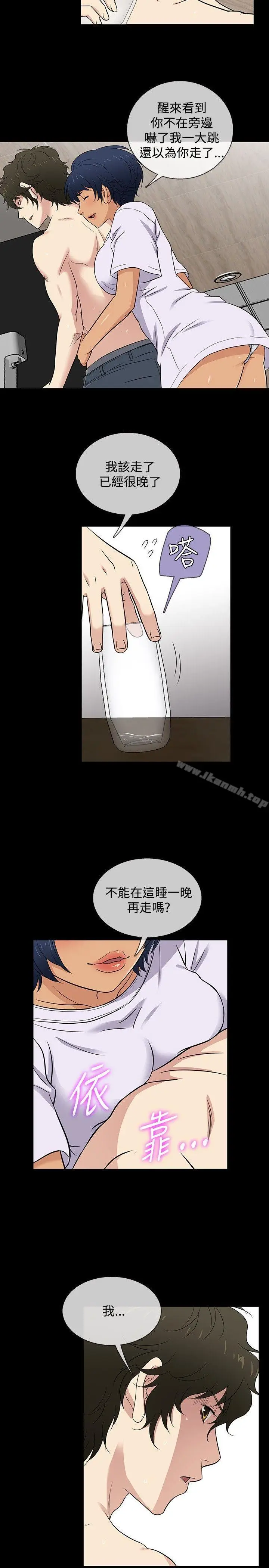 漫画《老婆 回来了》第29话第11张图