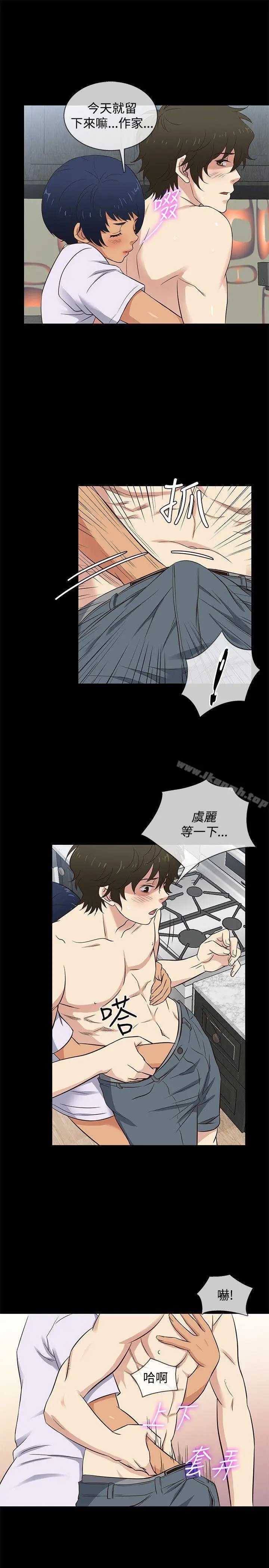 漫画《老婆 回来了》第29话第13张图