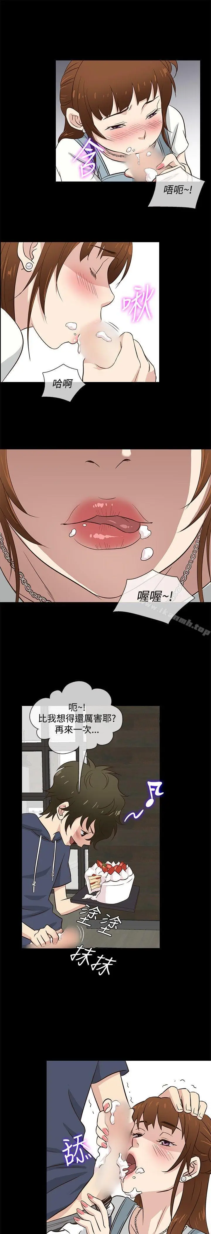 漫画《老婆 回来了》第31话第12张图