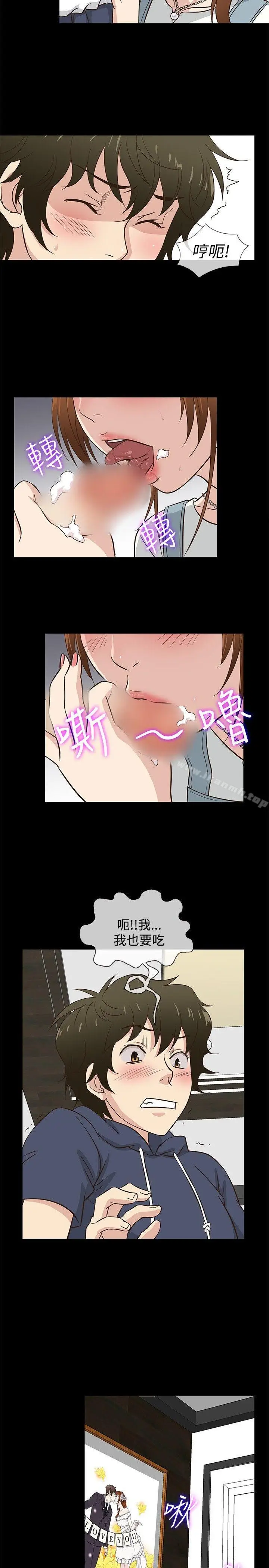 漫画《老婆 回来了》第31话第13张图