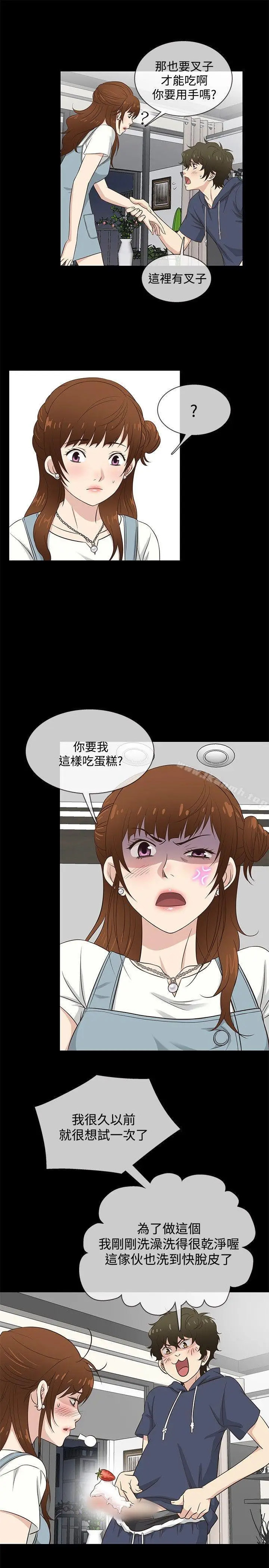 漫画《老婆 回来了》第31话第6张图