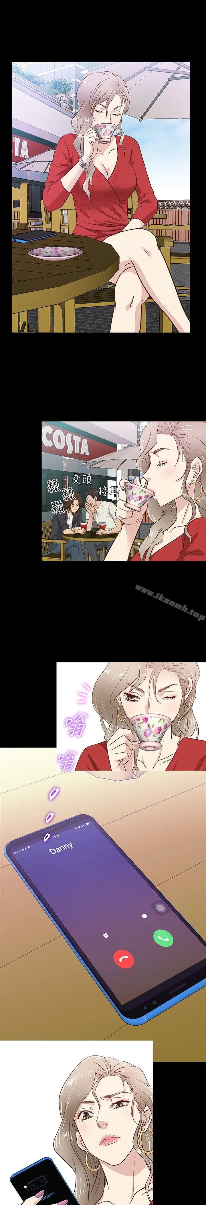 漫画《老婆 回来了》第33话第13张图