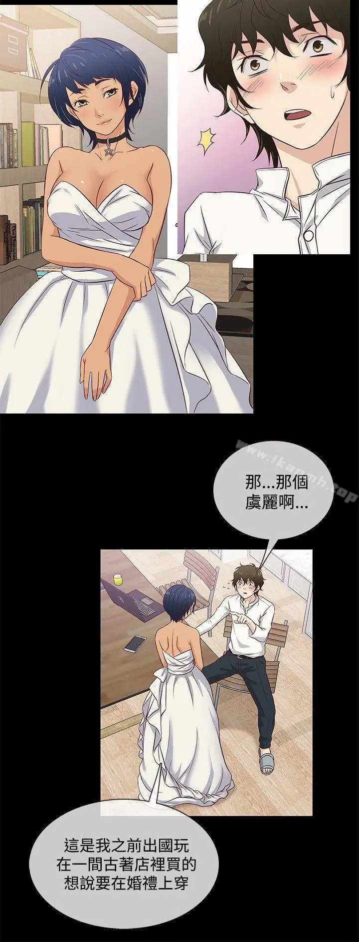 漫画《老婆 回来了》第33话第15张图