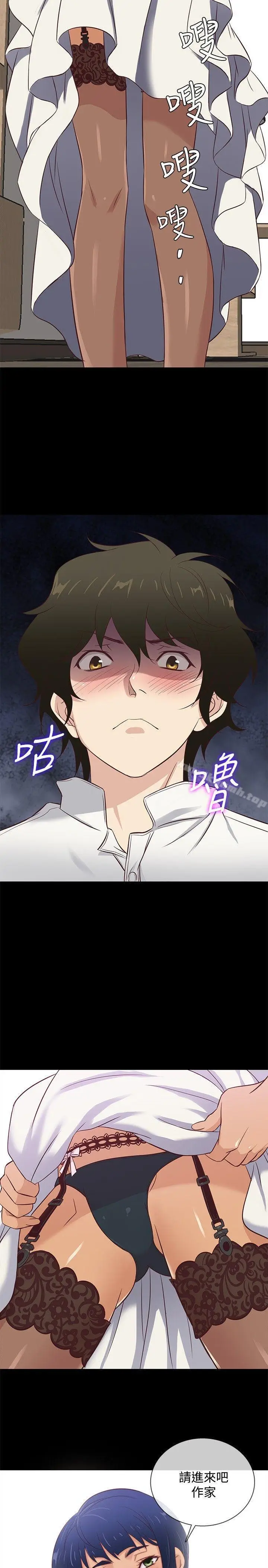 漫画《老婆 回来了》第33话第17张图