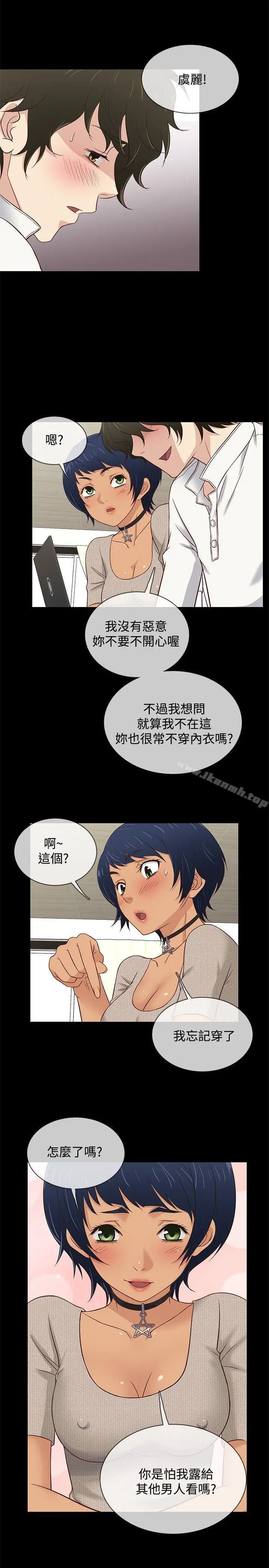 漫画《老婆 回来了》第33话第2张图