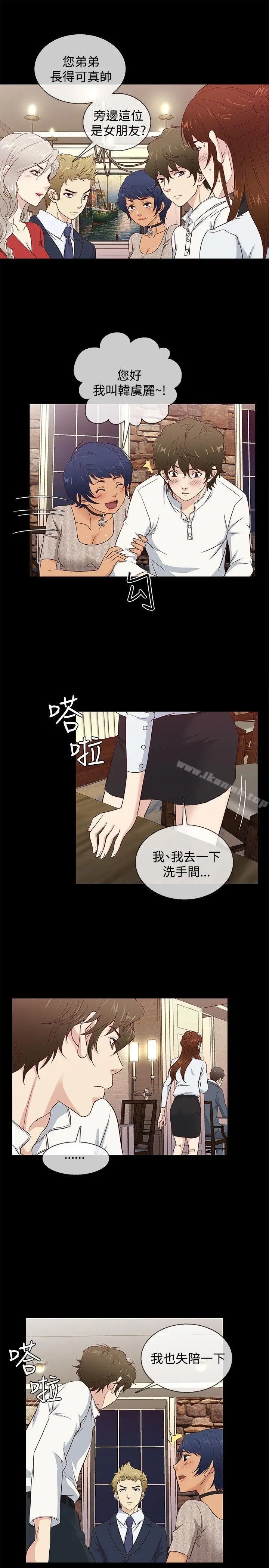 漫画《老婆 回来了》第35话第4张图