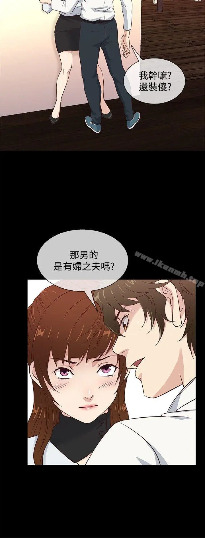 漫画《老婆 回来了》第35话第6张图
