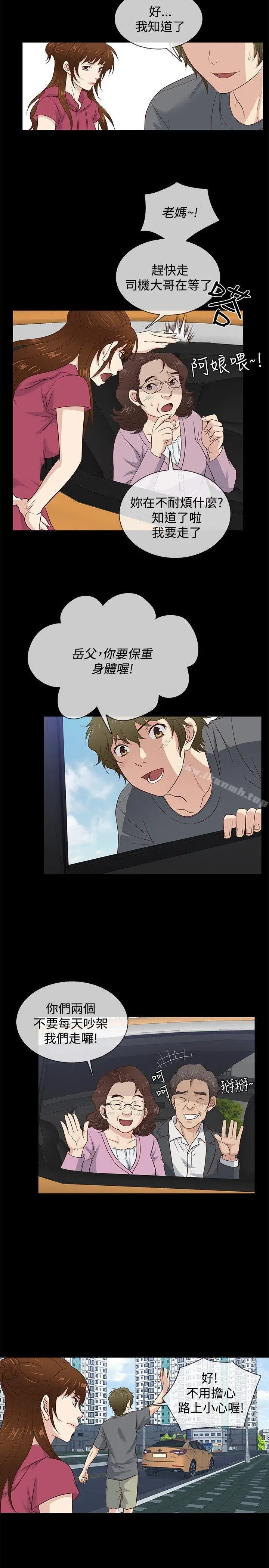 漫画《老婆 回来了》第36话第11张图