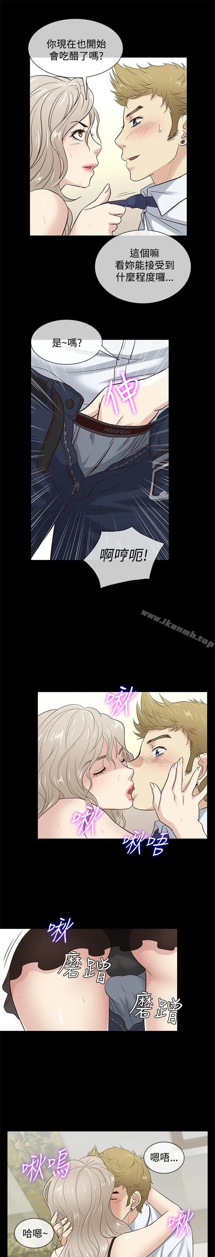 漫画《老婆 回来了》第36话第16张图