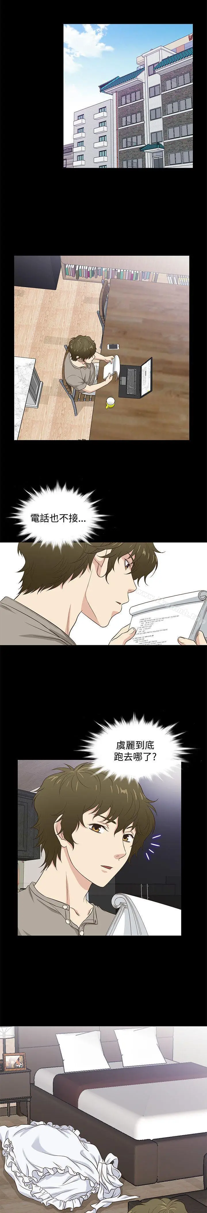 漫画《老婆 回来了》第37话第8张图