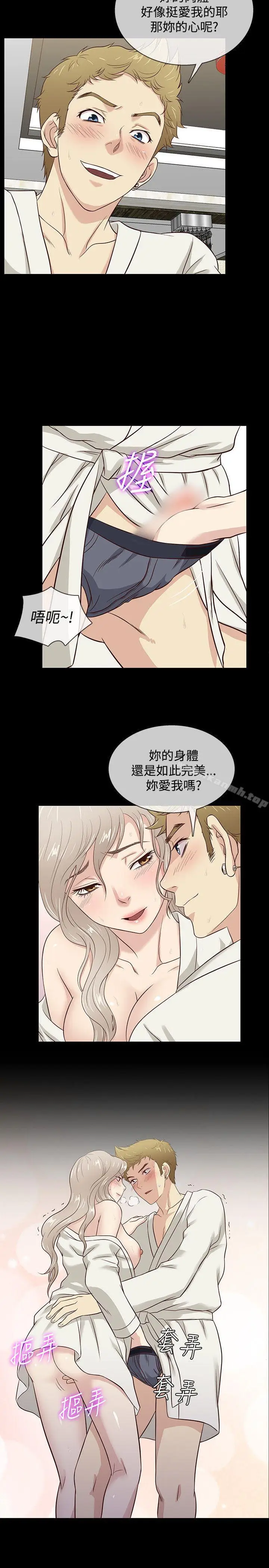 漫画《老婆 回来了》第38话第11张图