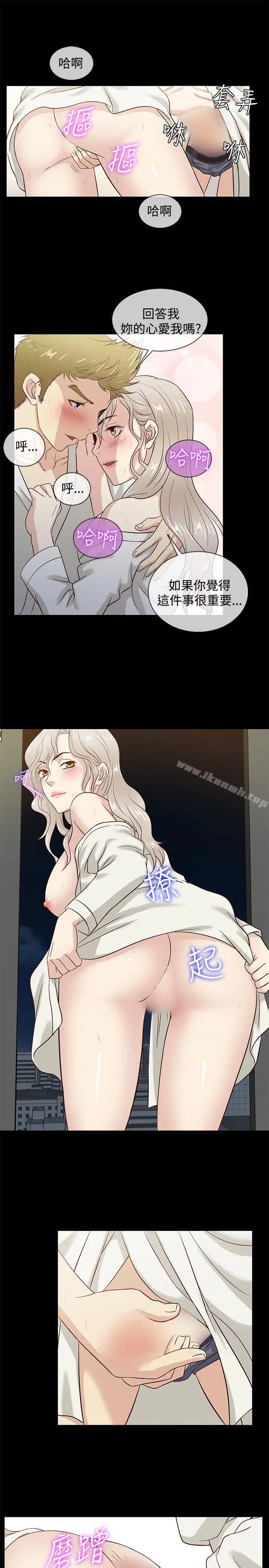漫画《老婆 回来了》第38话第13张图