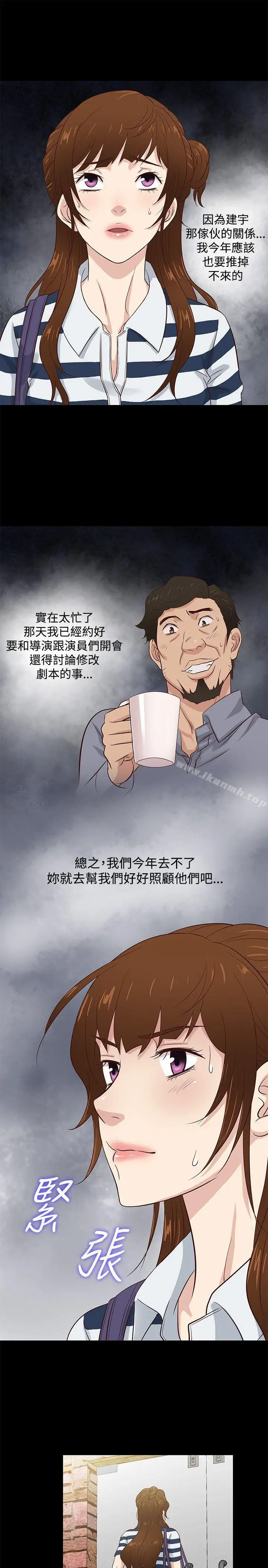 漫画《老婆 回来了》第38话第19张图