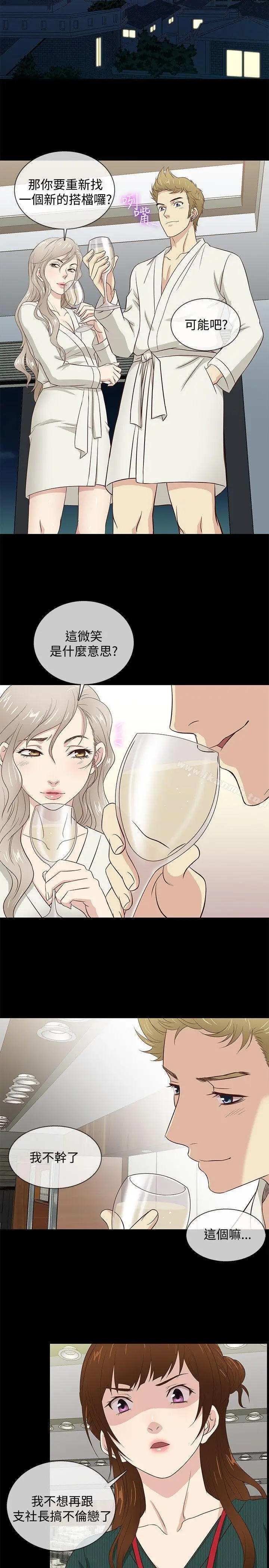 漫画《老婆 回来了》第38话第5张图