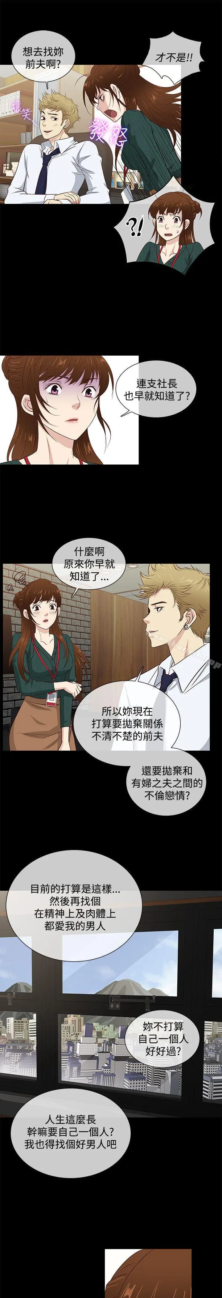 漫画《老婆 回来了》第38话第7张图