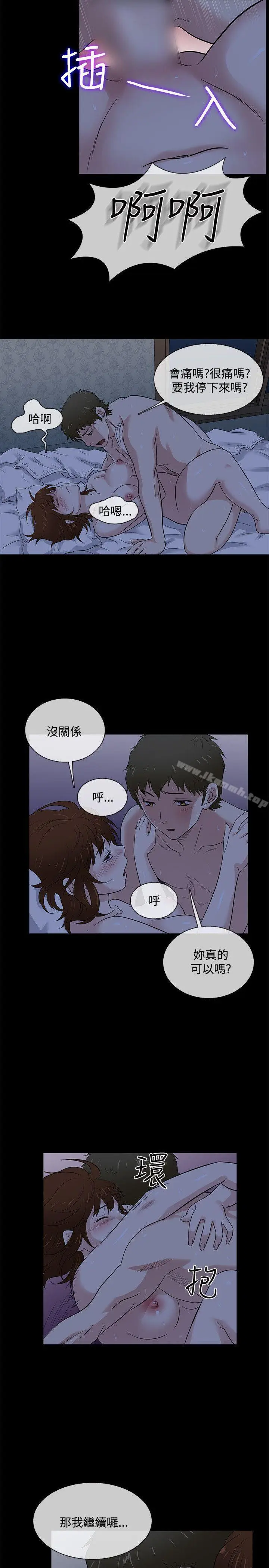 漫画《老婆 回来了》第40话第17张图