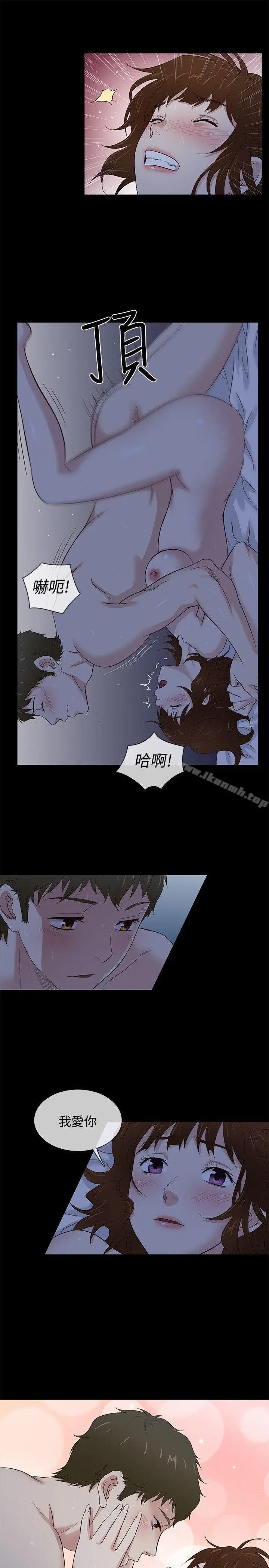 漫画《老婆 回来了》第40话第19张图