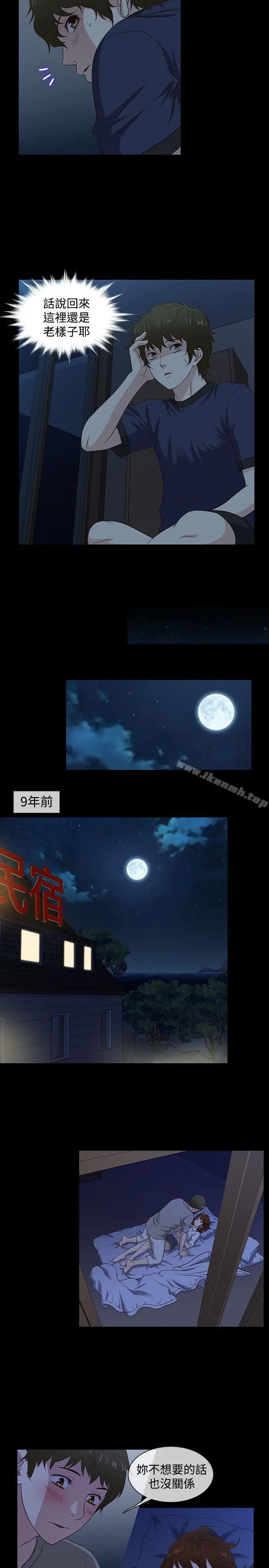 漫画《老婆 回来了》第40话第2张图