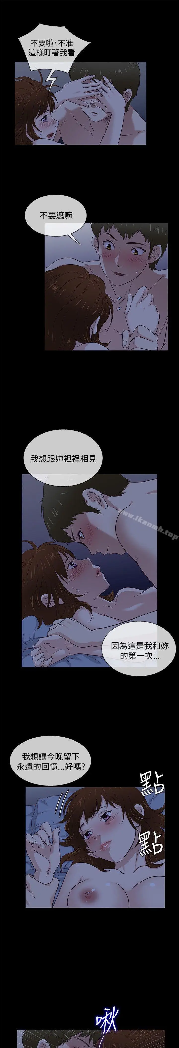 漫画《老婆 回来了》第40话第7张图