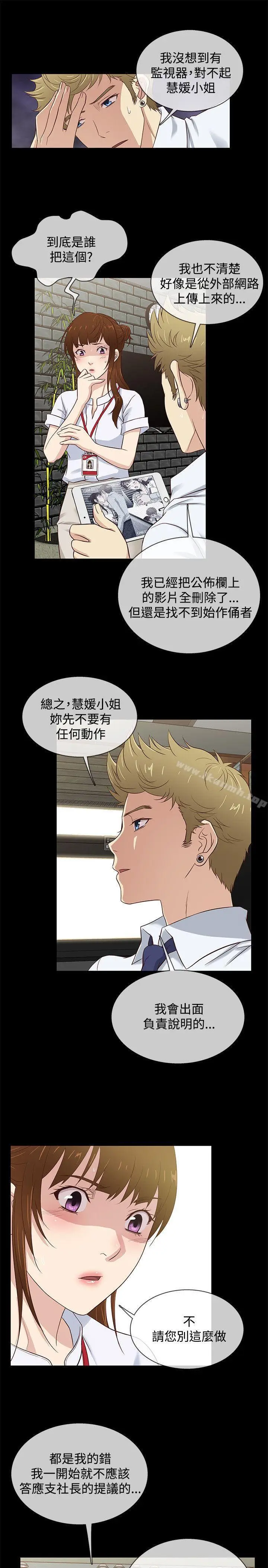 漫画《老婆 回来了》第41话第10张图