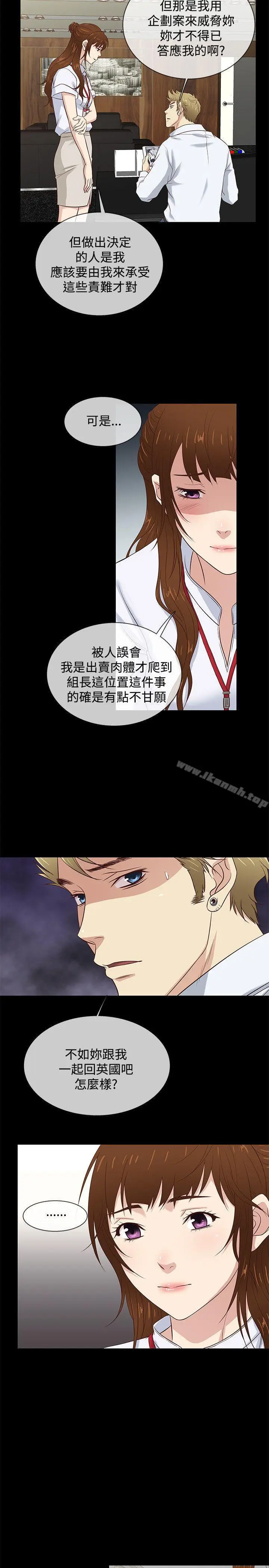 漫画《老婆 回来了》第41话第11张图