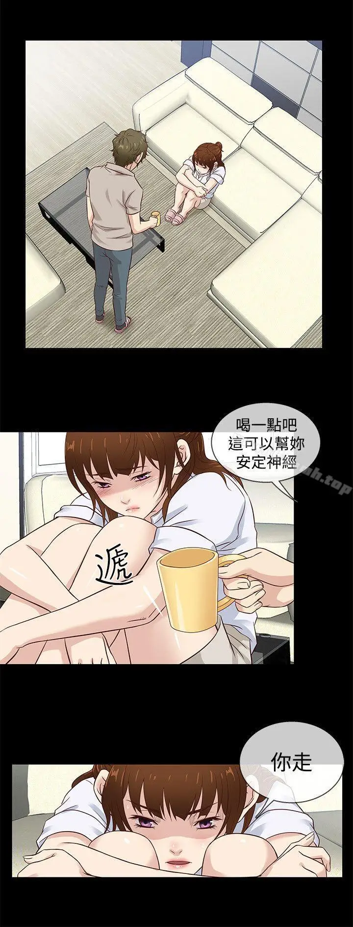 漫画《老婆 回来了》第41话第15张图