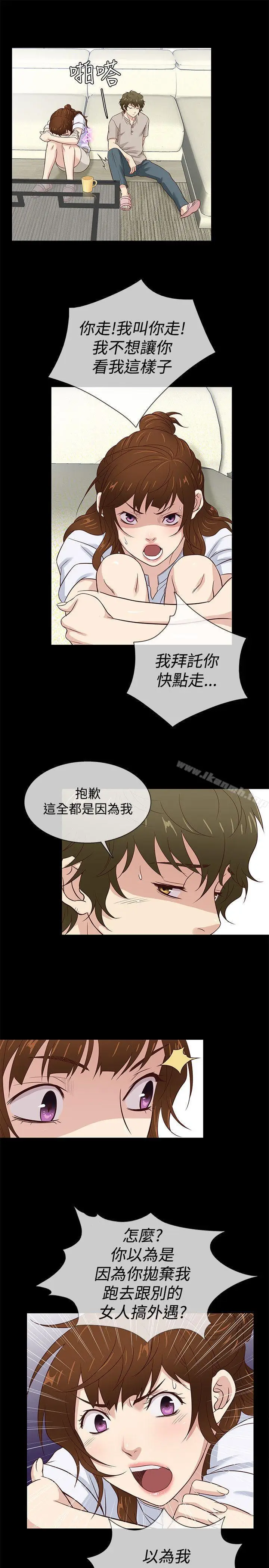 漫画《老婆 回来了》第41话第16张图