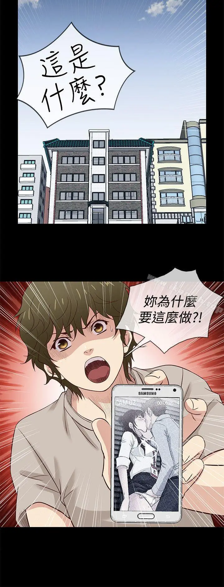 漫画《老婆 回来了》第41话第18张图