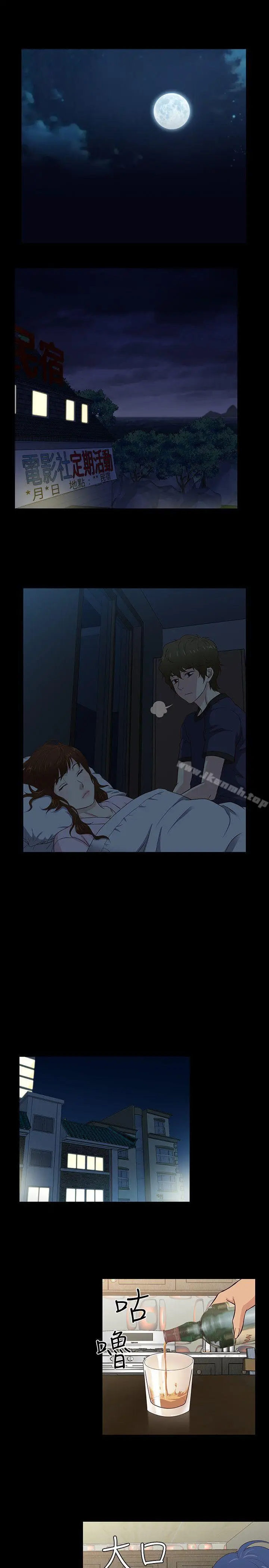 漫画《老婆 回来了》第41话第4张图